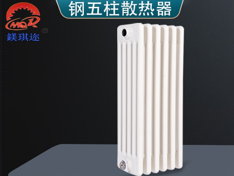 北京鋼五柱散熱器